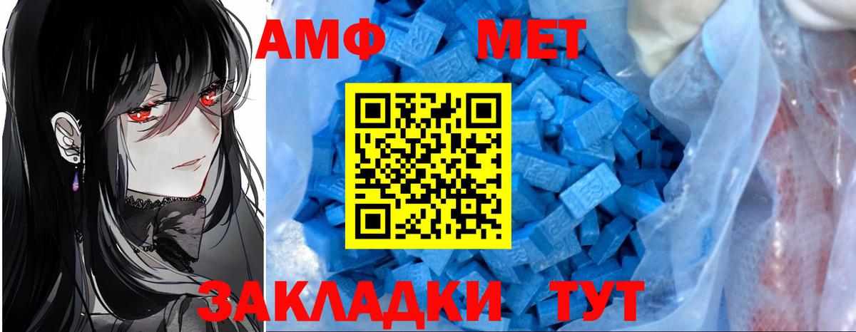 Амфетамин VHQ  Амфетамин  Сибай  Amphetamine  Вход с VPN 