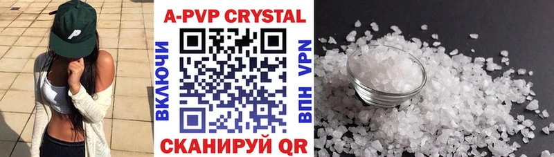 А ПВП крисы CK Сибай