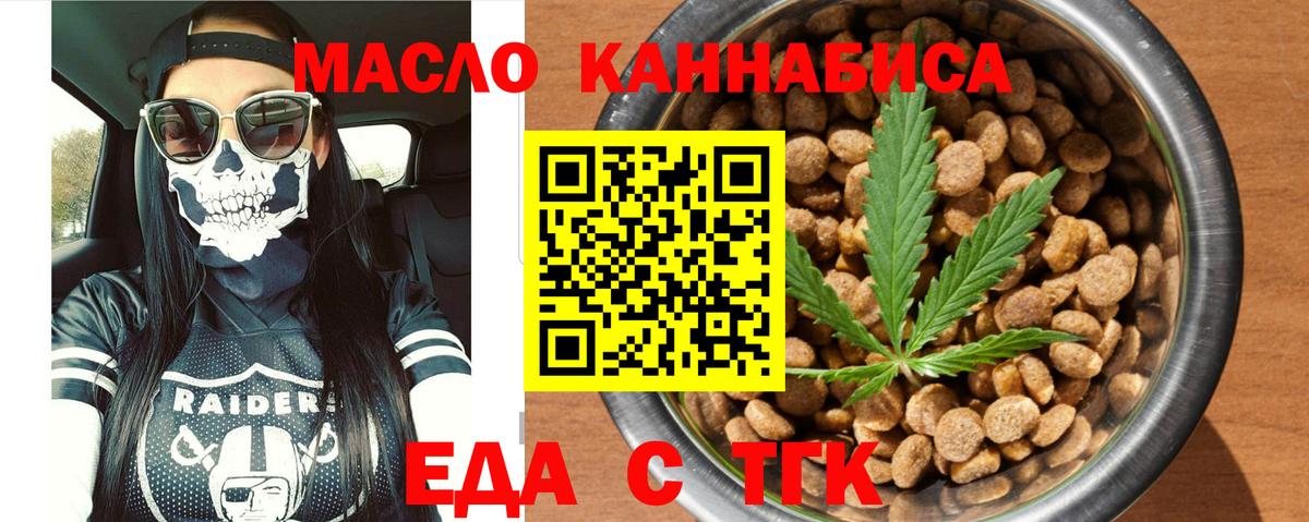 Cannafood конопля  Вход с VPN  Сибай 