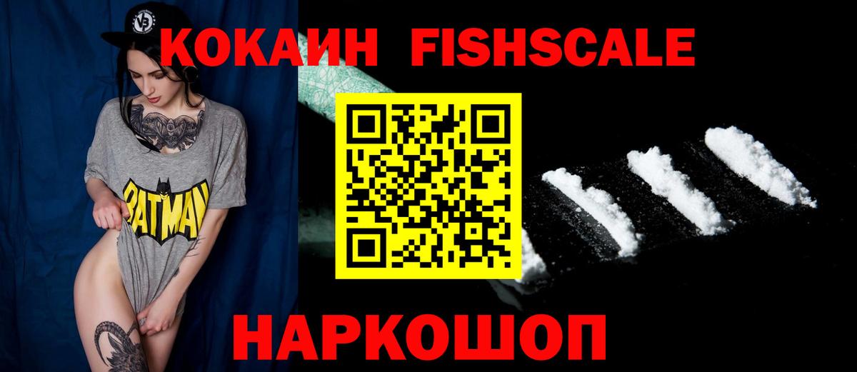 как найти наркотики  Вход с VPN  Сибай  Cocaine Перу 