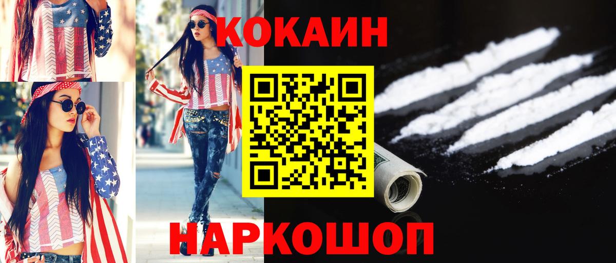 Cocaine VHQ Сибай