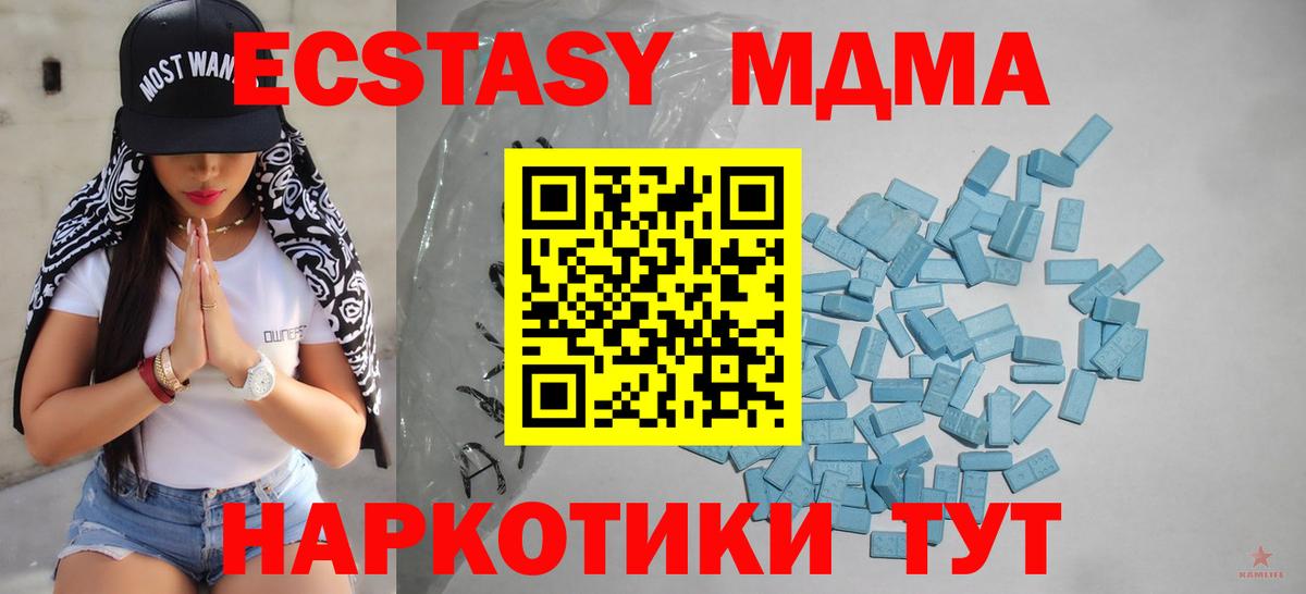 Экстази 280мг Сибай