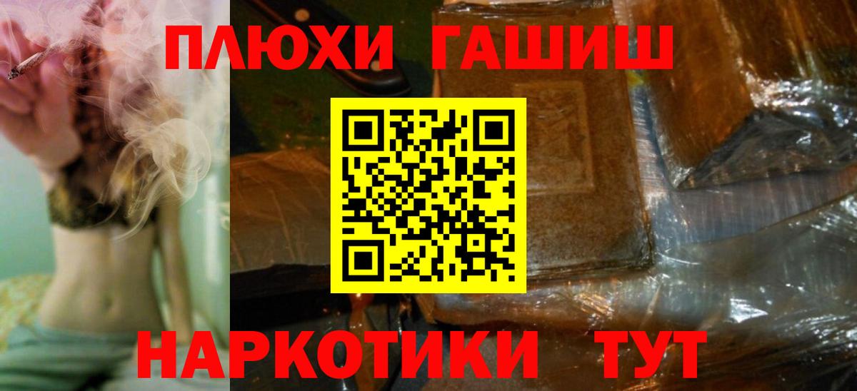 ГАШ  Вход с VPN  Сибай  Гашиш убойный 