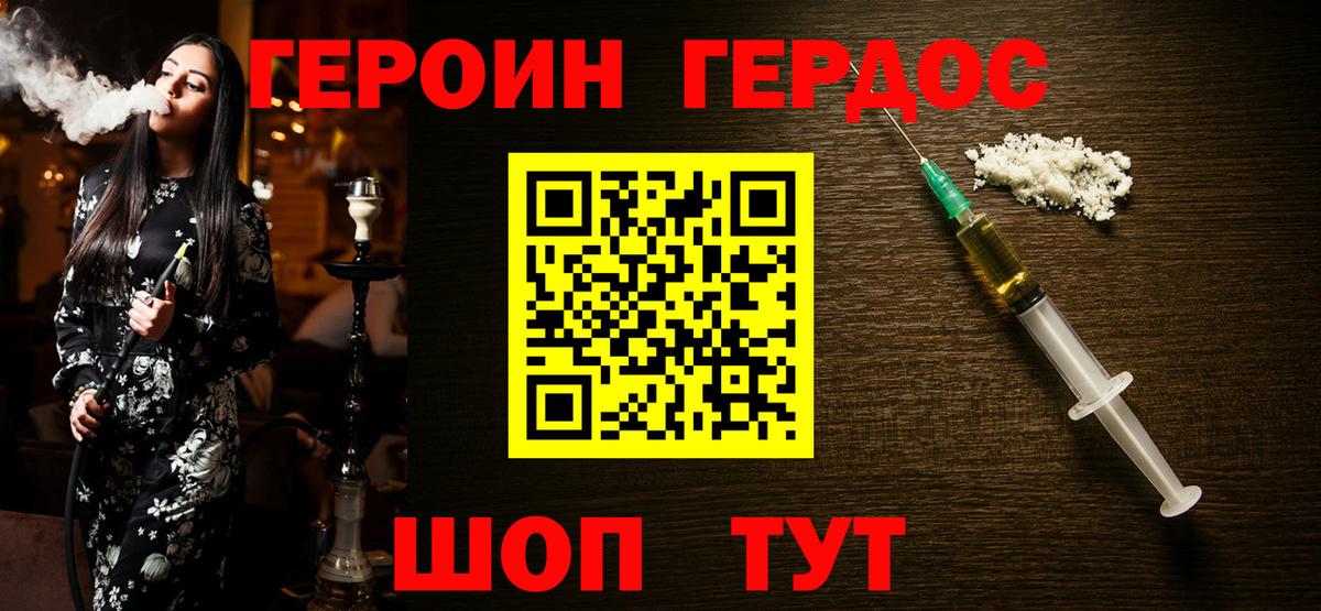 ГЕРОИН афганец  Вход с VPN  Сибай 