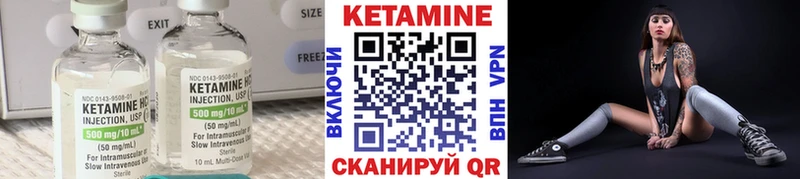 Кетамин ketamine  Сибай 