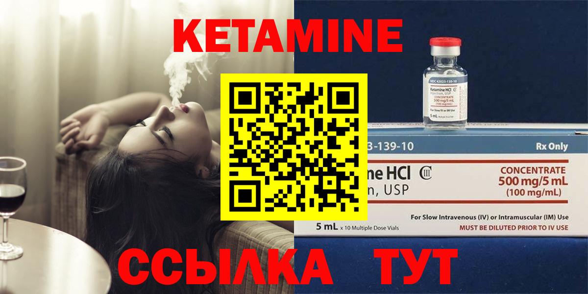Сибай  КЕТАМИН VHQ  Вход с VPN 
