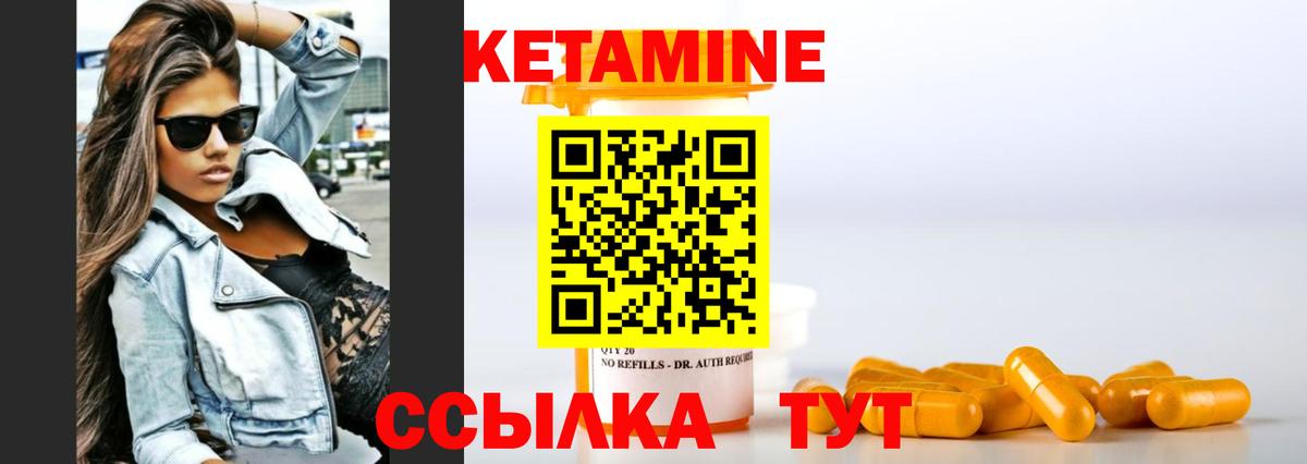 КЕТАМИН VHQ Сибай