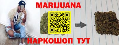 каннабис Можайск