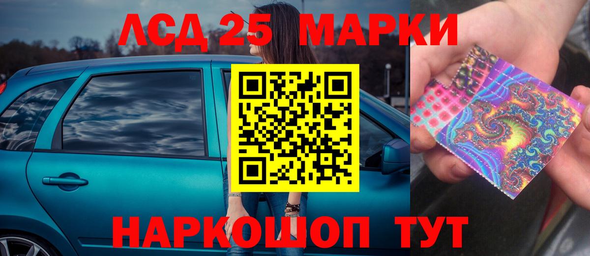 LSD-25 экстази кислота  Вход с VPN  Сибай 