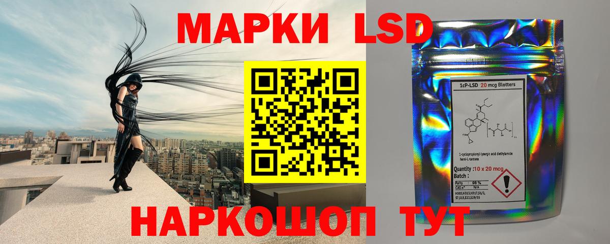 Лсд 25 экстази кислота Сибай