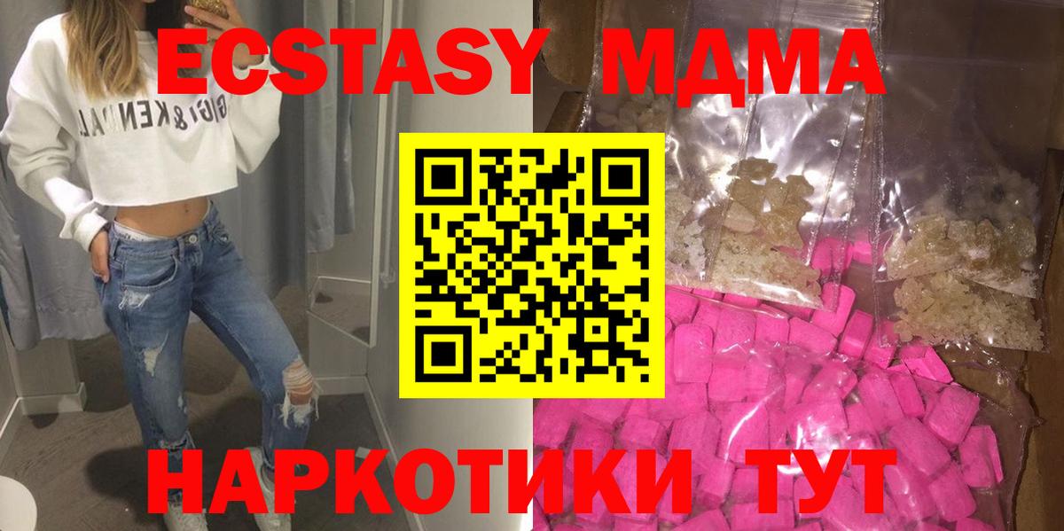 Сибай  MDMA VHQ  Вход с VPN  MDMA молли 