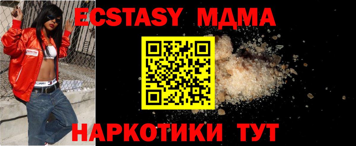 MDMA Molly Сибай