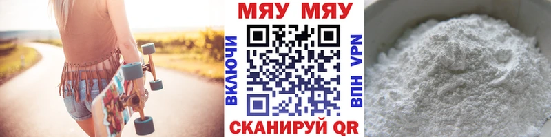 блэк спрут ссылка  Сибай  Мефедрон 4 MMC 