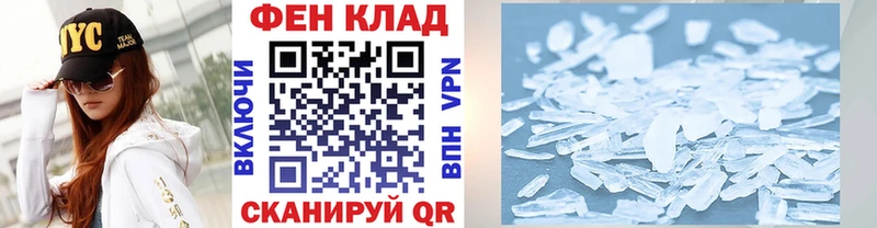 МЕТАМФЕТАМИН витя как найти закладки Сибай