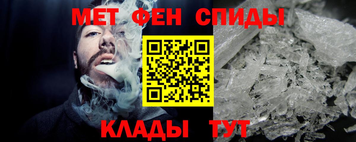 Метамфетамин витя Сибай
