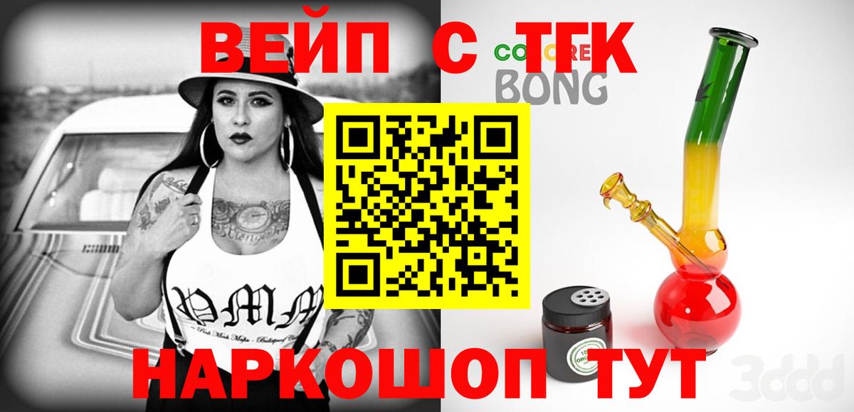 Сибай  Дистиллят ТГК жижа  Вход с VPN  Дистиллят ТГК вейп с тгк 